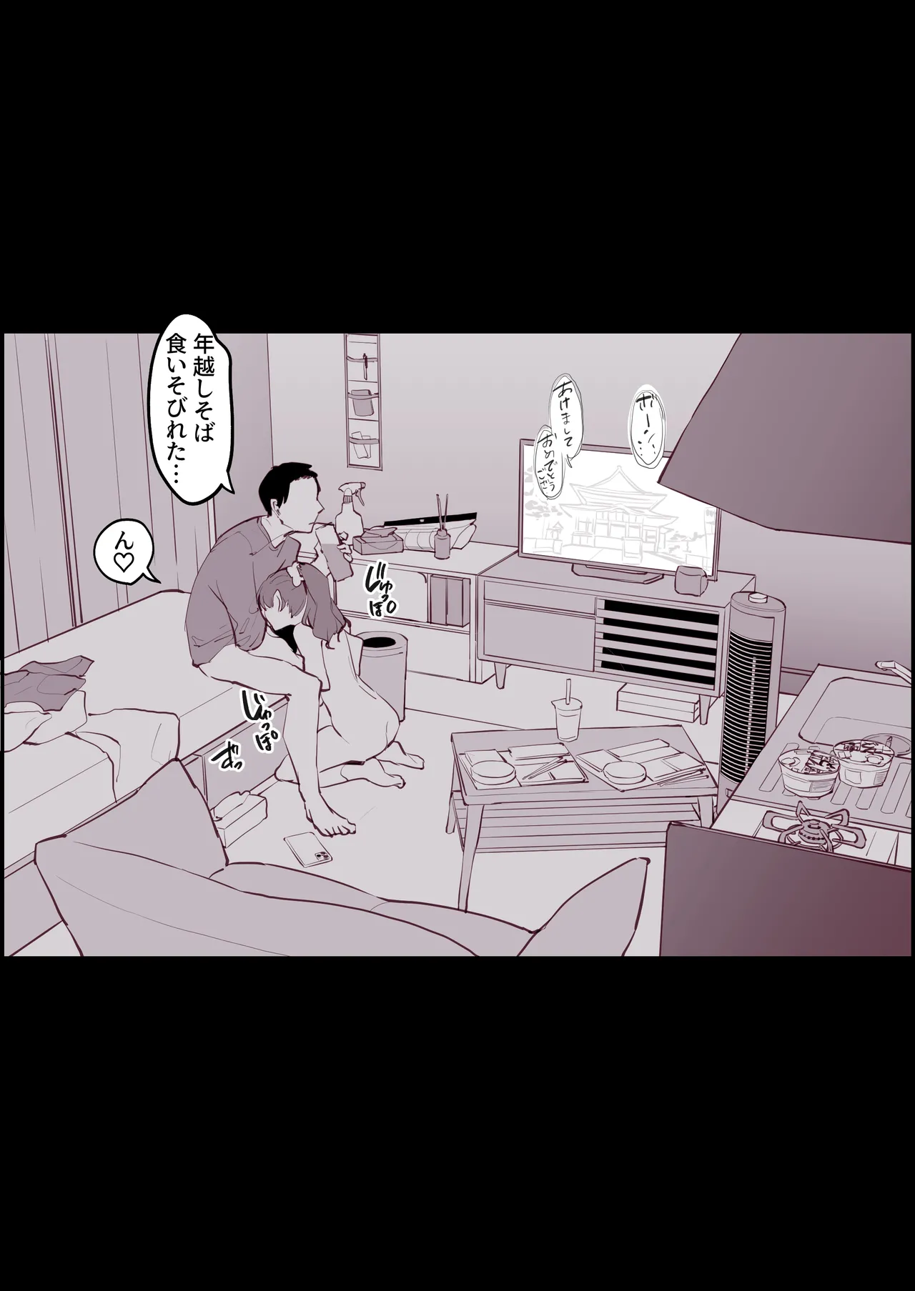 Poriuretan Tanpenshuu page 80 original parody - milf big breasts hentai manga - read online free