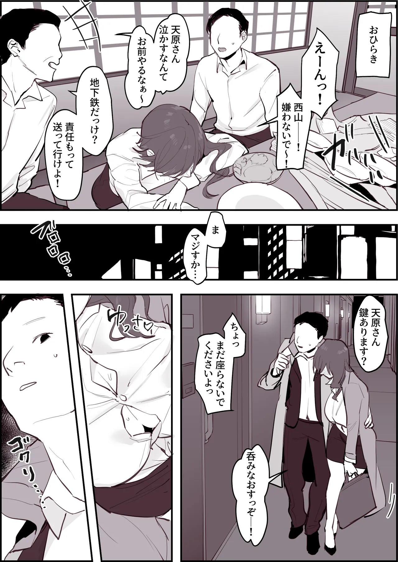 Poriuretan Tanpenshuu page 91 original parody - milf big breasts hentai manga - read online free