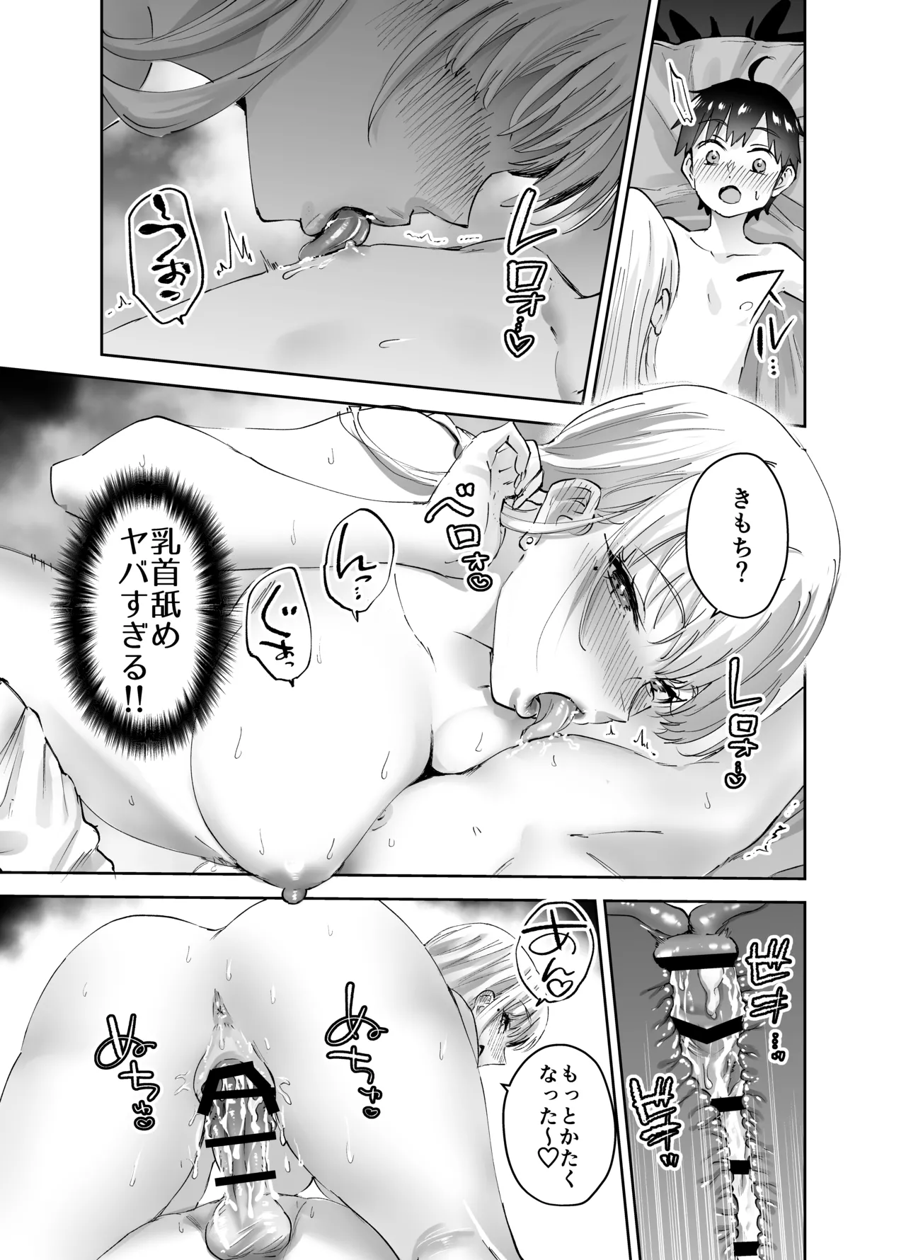 Jimoto no Dekai Gal - Page 41