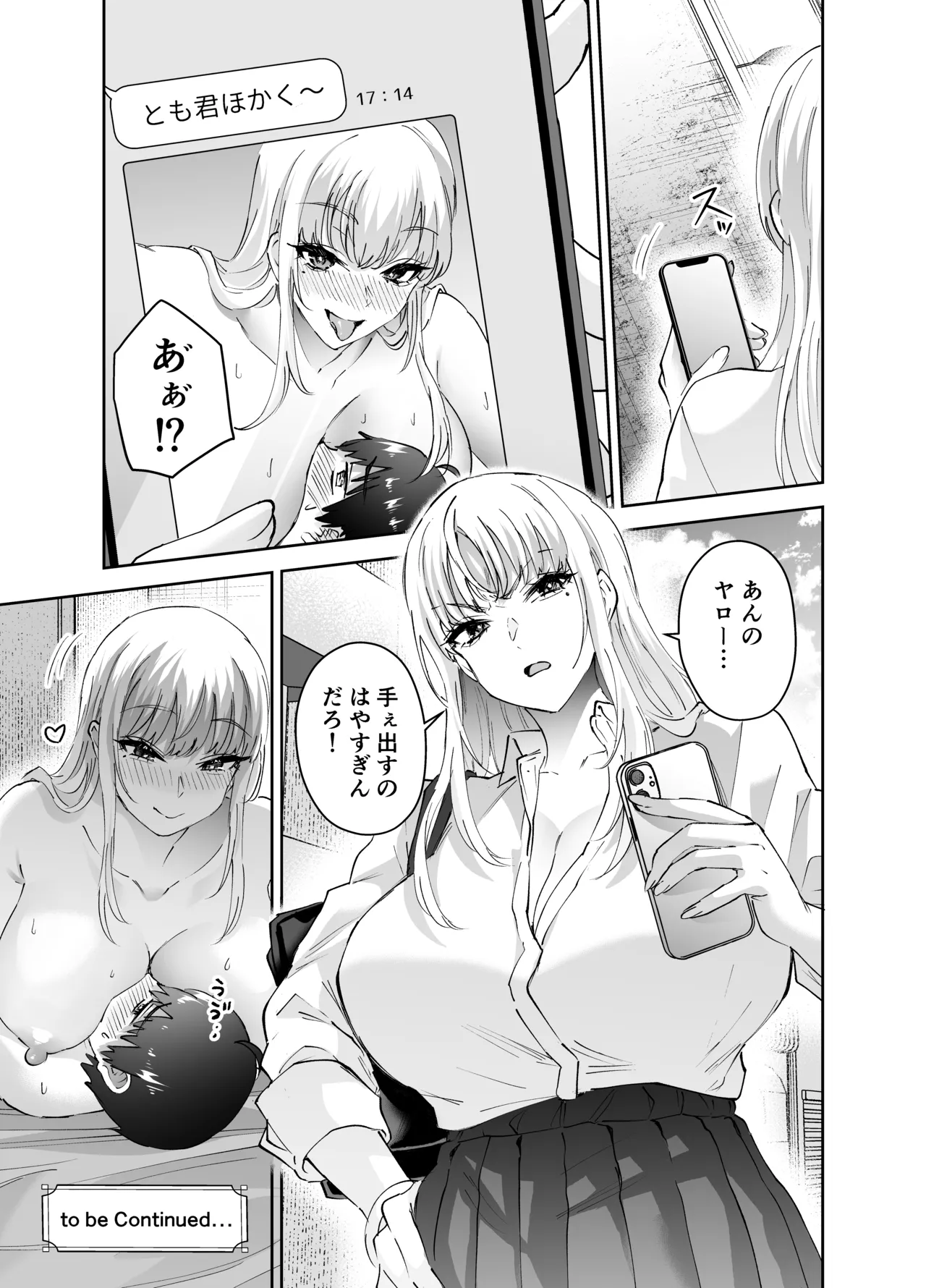 Jimoto no Dekai Gal - Page 46