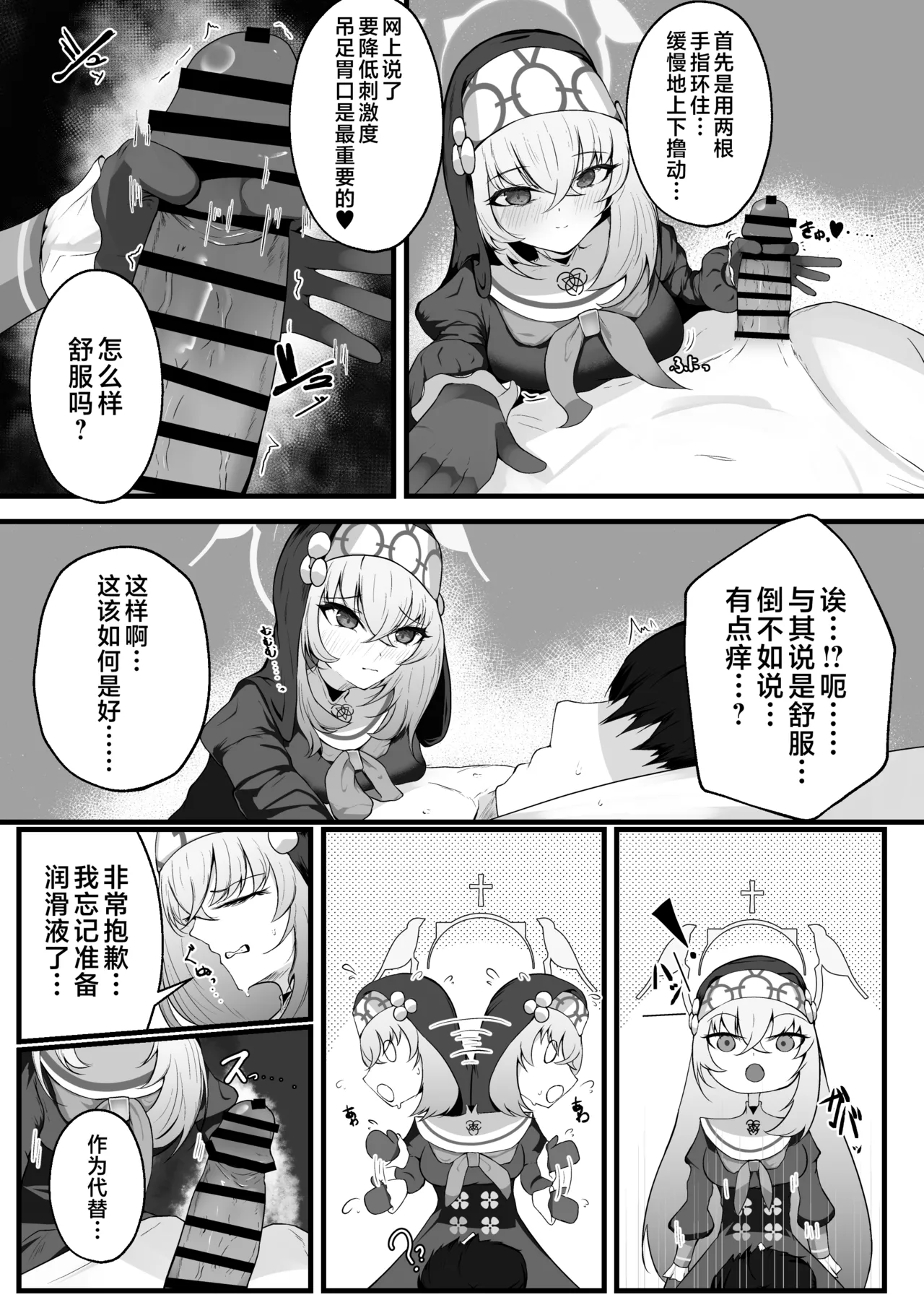 Kou Iu no ga Osuki nano desu yo ne | 老师您很喜欢这种玩法对吧 - Page 12