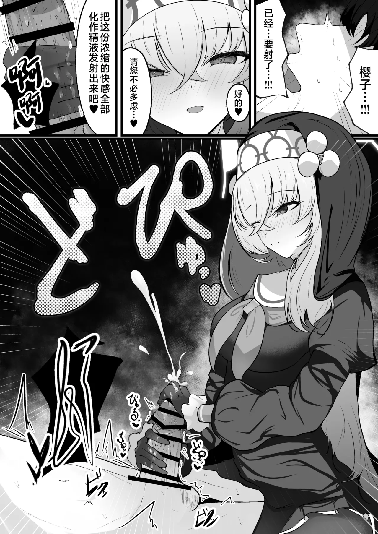 Kou Iu no ga Osuki nano desu yo ne | 老师您很喜欢这种玩法对吧 page 19 featuring sakurako utazumi blue archive parody - handjob nun hentai manga - read online free