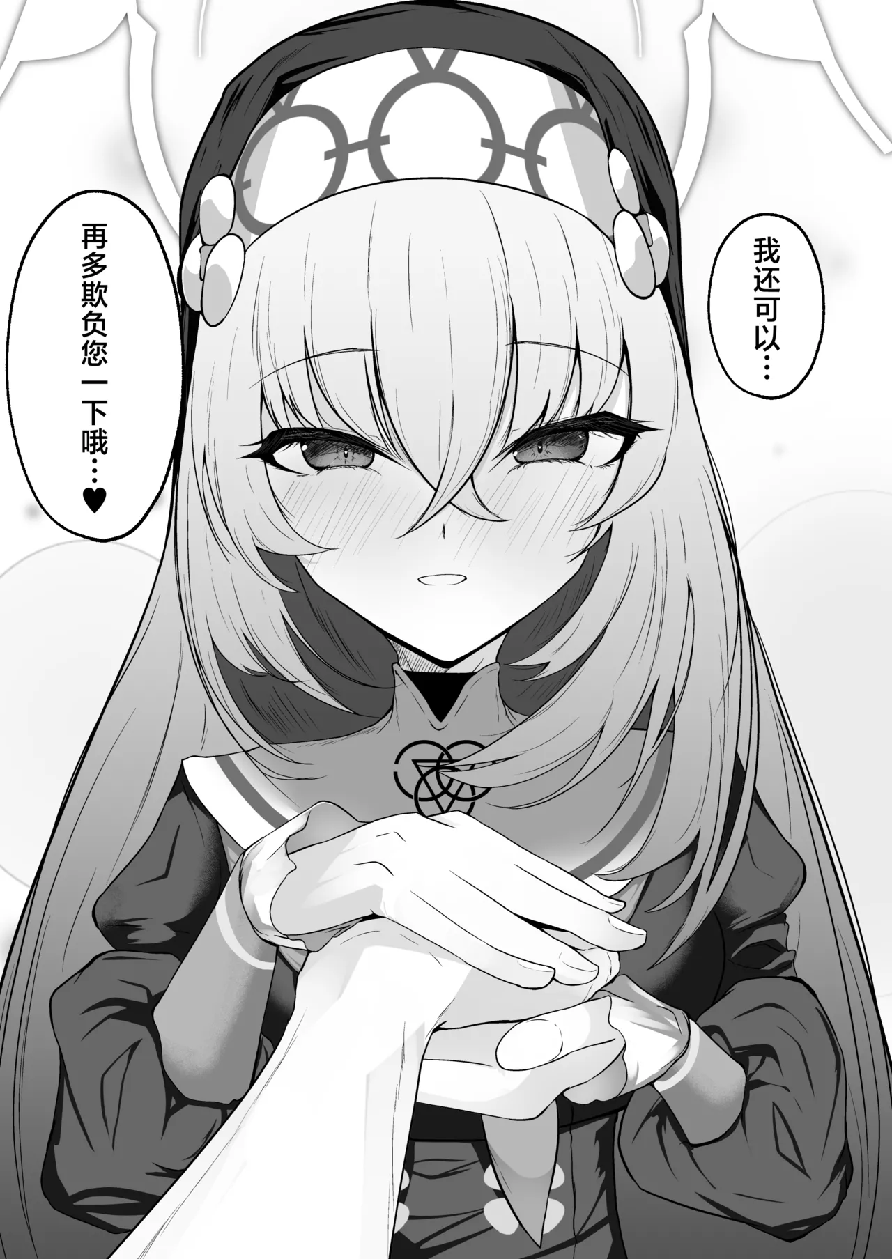 Kou Iu no ga Osuki nano desu yo ne | 老师您很喜欢这种玩法对吧 - Page 24