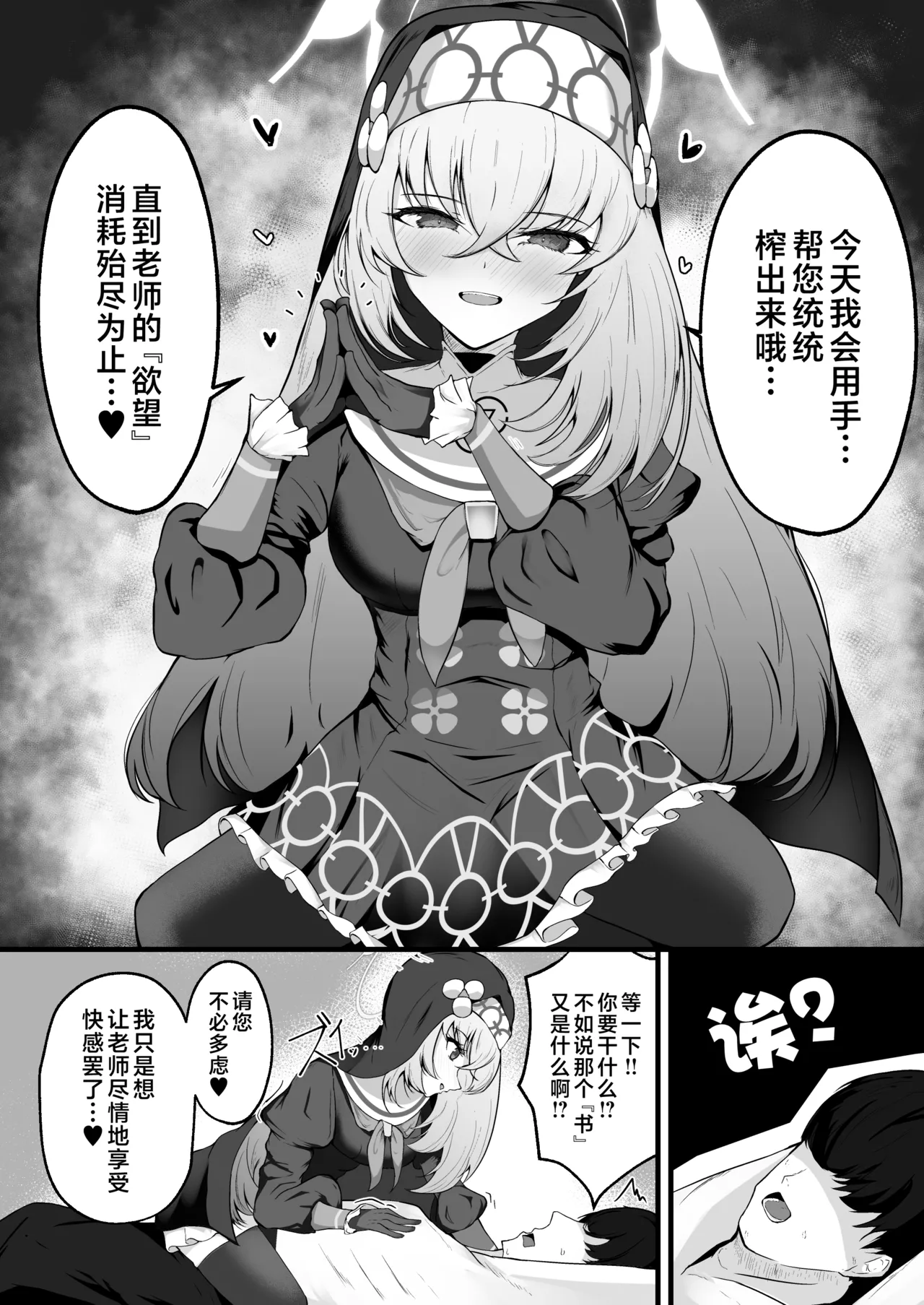 Kou Iu no ga Osuki nano desu yo ne | 老师您很喜欢这种玩法对吧 - Page 9