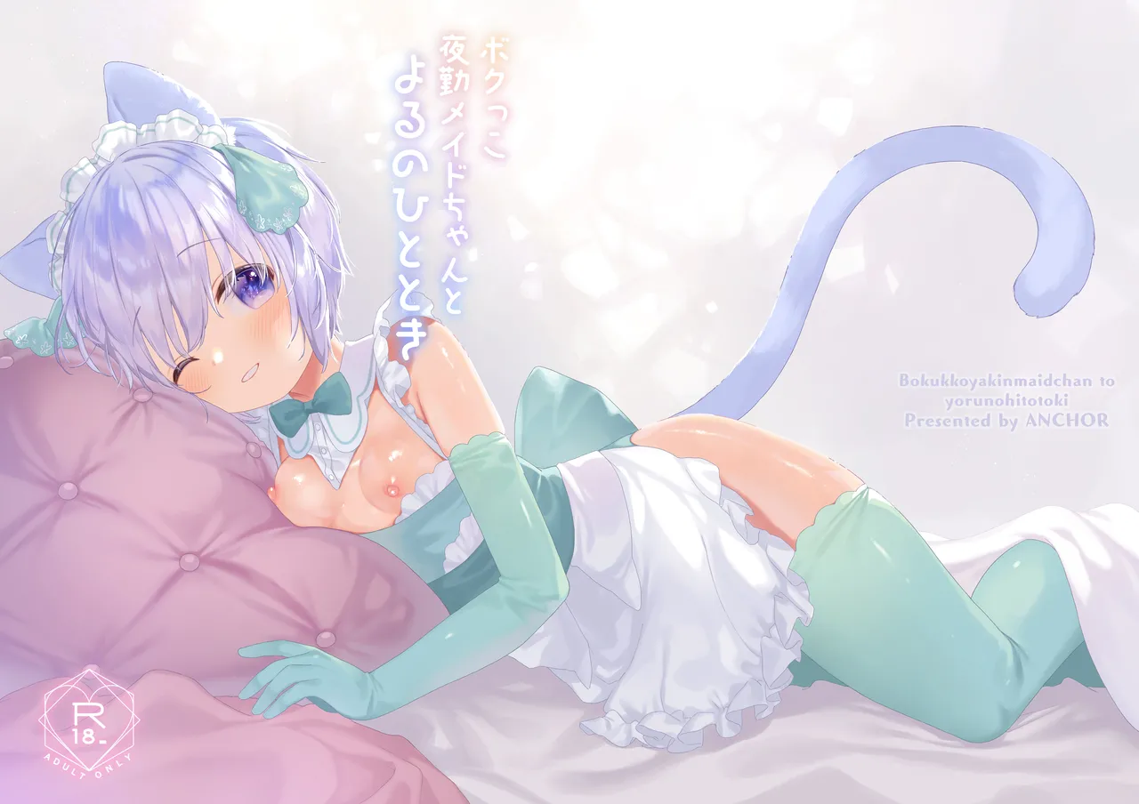 Bokukko Yakin Maid-chan to Yoru no Hitotoki page 18 original parody - full color stockings hentai manga - read online free