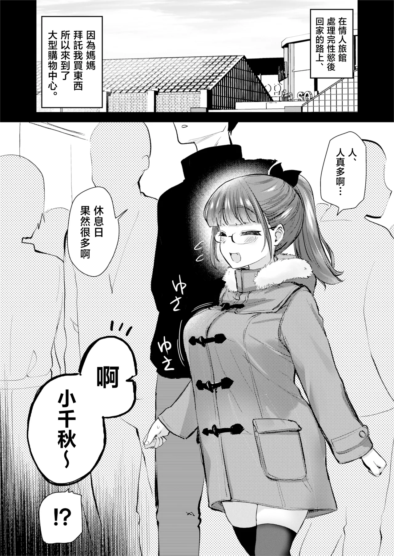 H na Fuushuu ga Aru wa ga ya no、Ero Sugiru Nichijou. page 24 original parody - inseki big breasts hentai manga - read online free