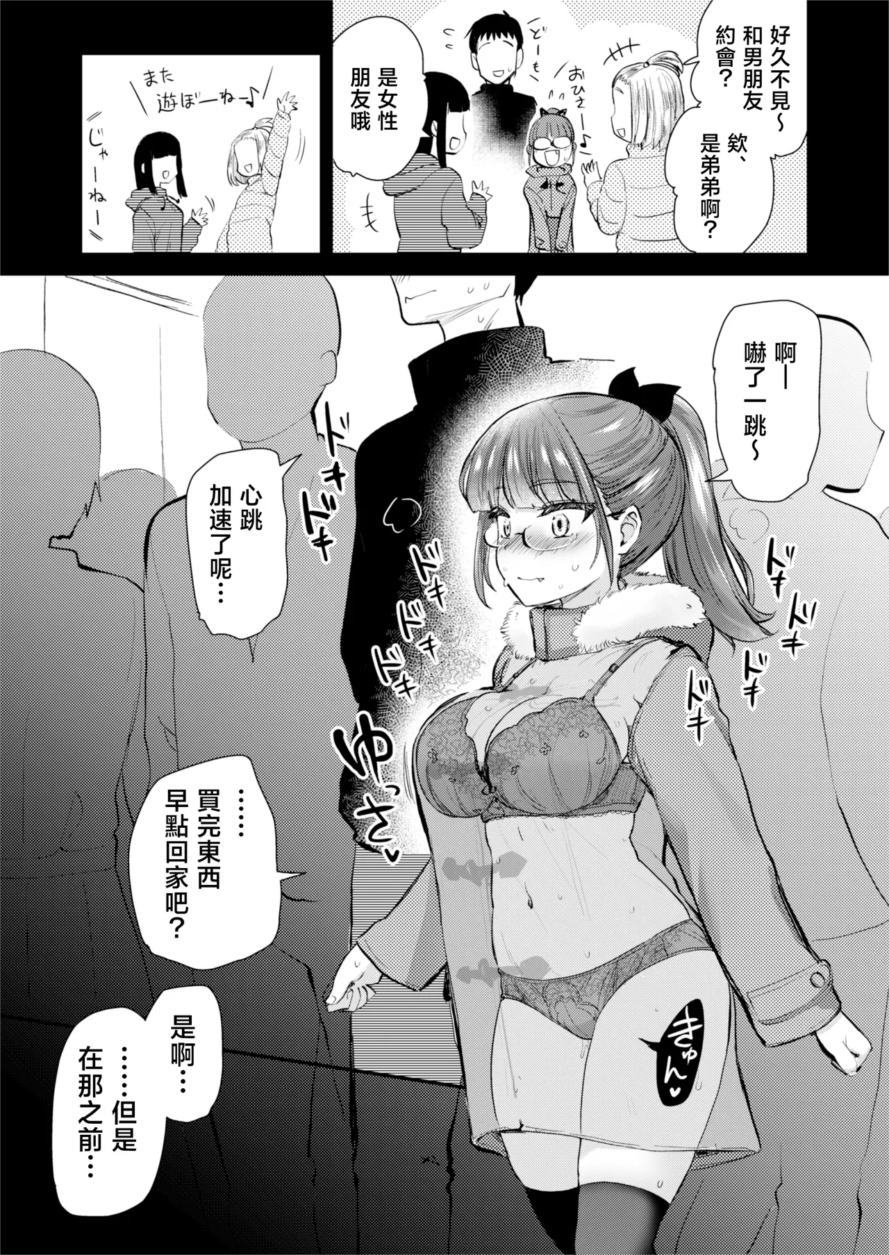 Page 25 of H na Fuushuu ga Aru Wagaya no, Ero Sugiru Nichijou. | 有著H風俗的我家裡、色情過頭的日常。
