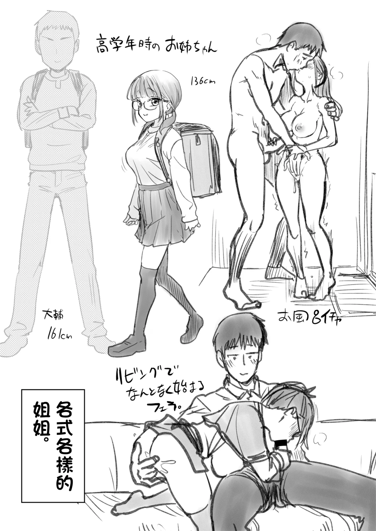 H na Fuushuu ga Aru wa ga ya no、Ero Sugiru Nichijou. page 38 original parody - inseki big breasts hentai manga - read online free