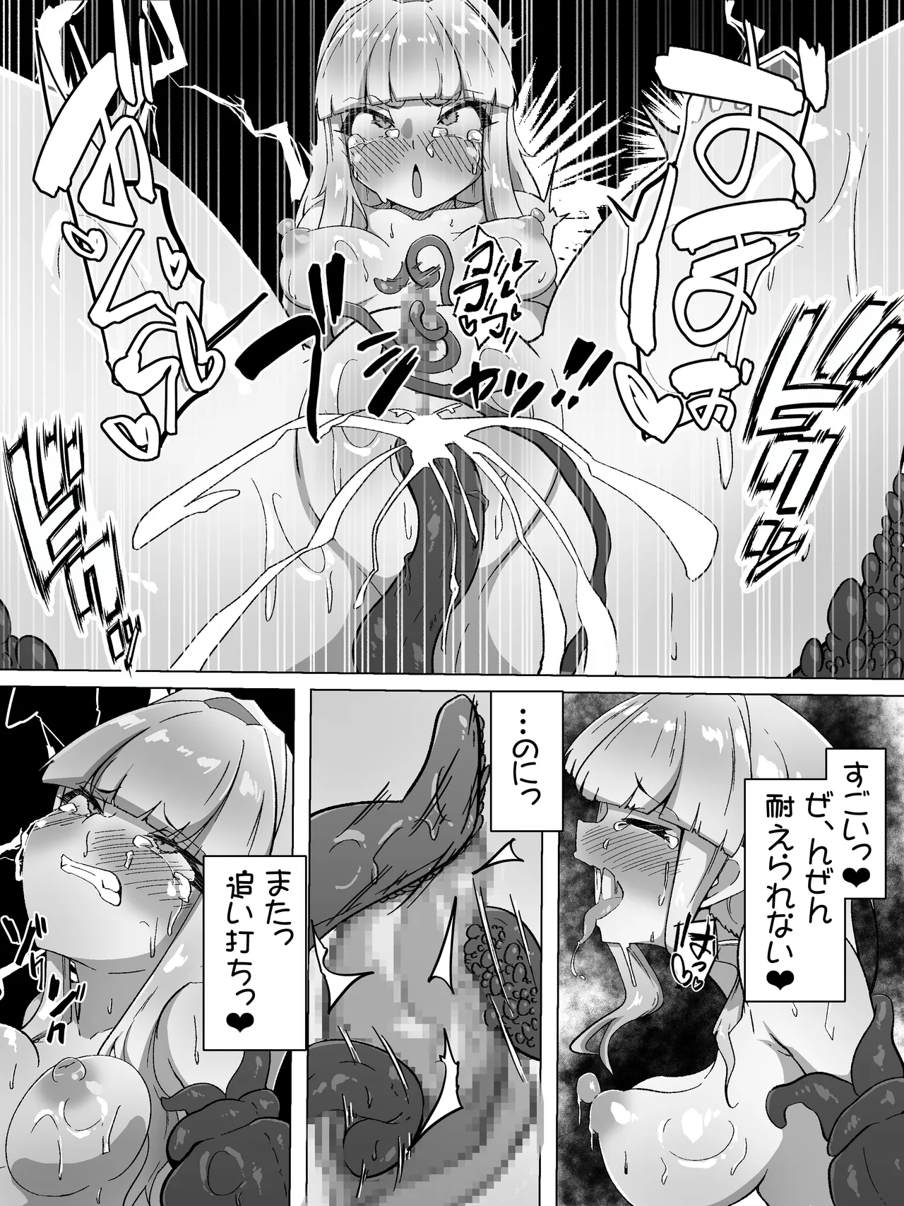 Shokushu shokushu shokushu - Page 13