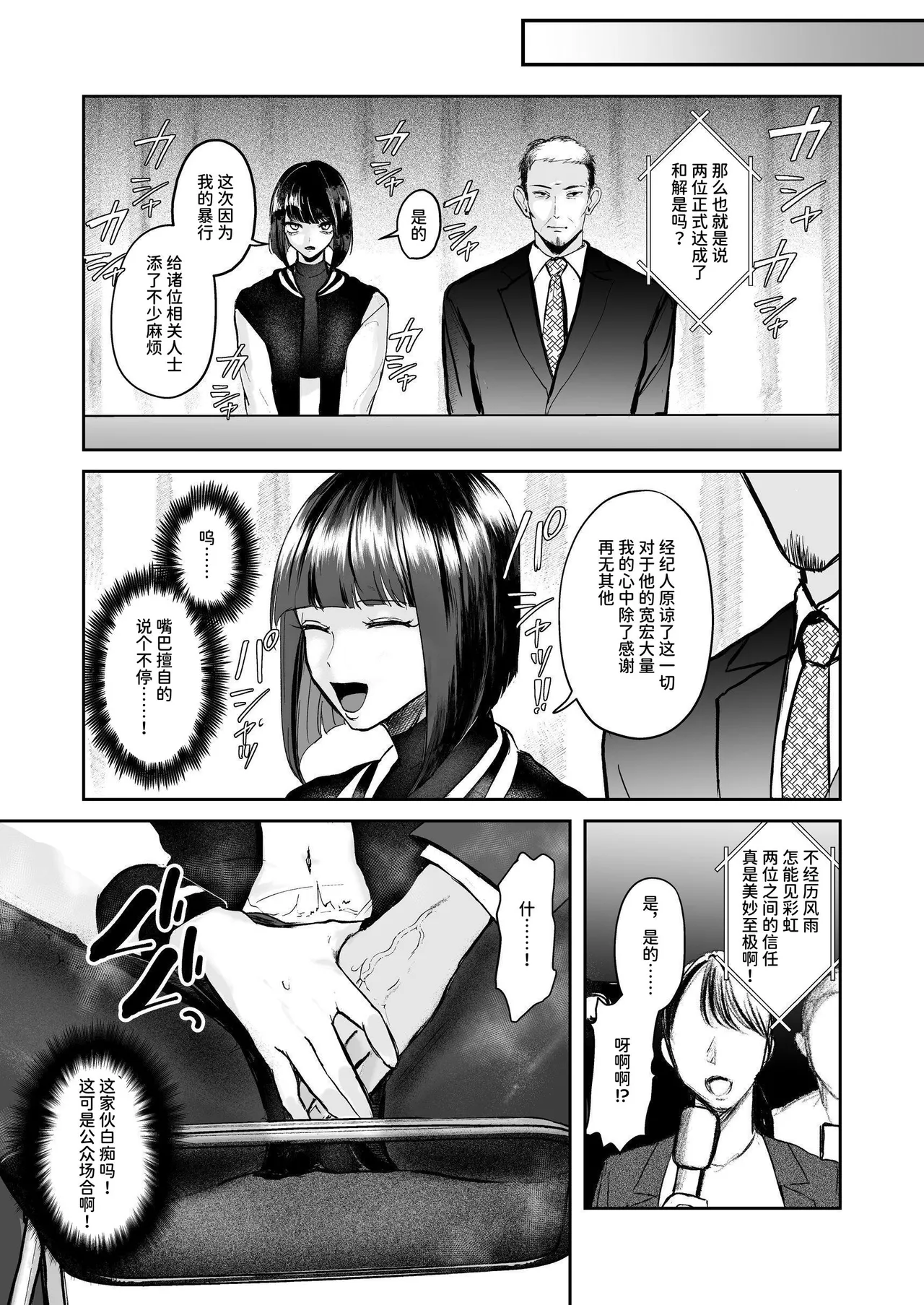 Toogeki Ecstasy - Page 44
