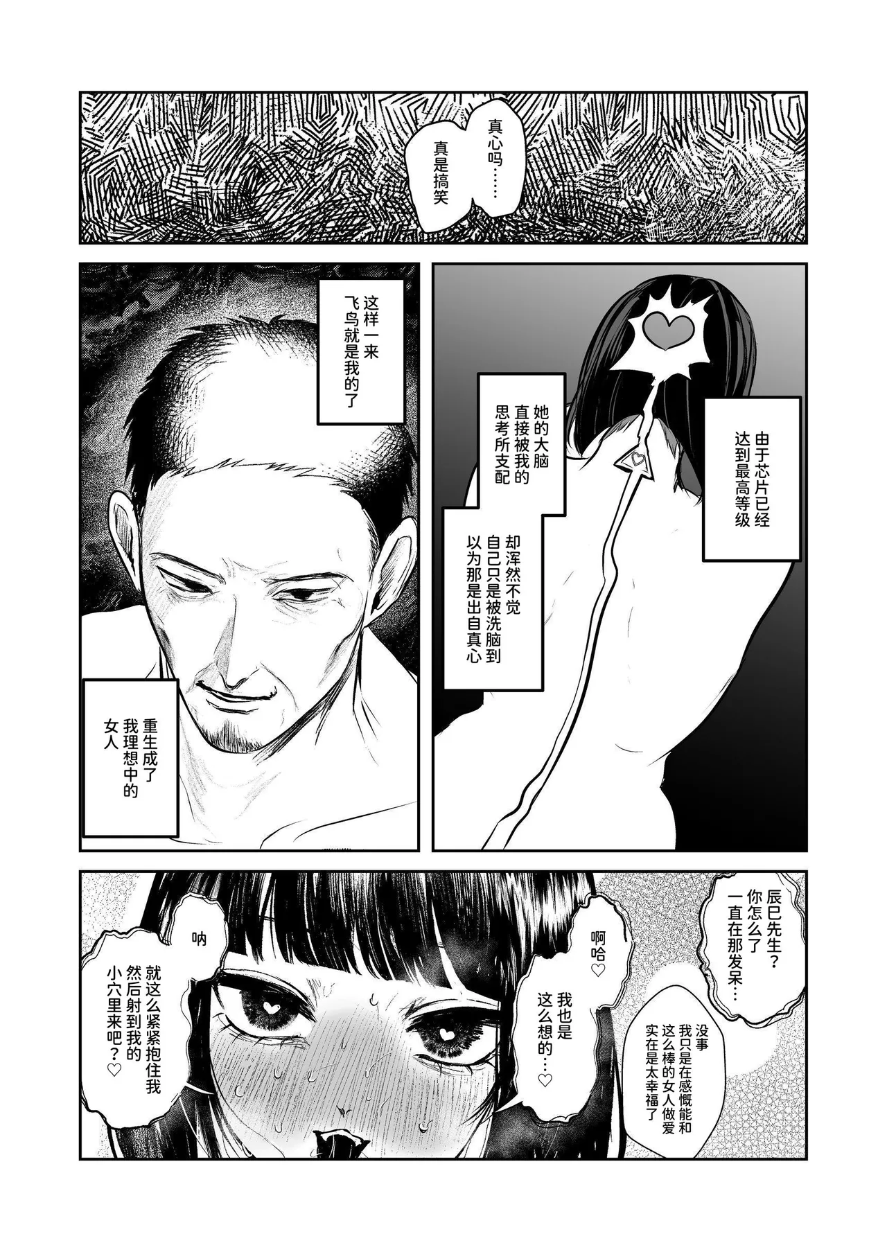 Toogeki Ecstasy page 63 original parody - big breasts mind control hentai manga - read online free