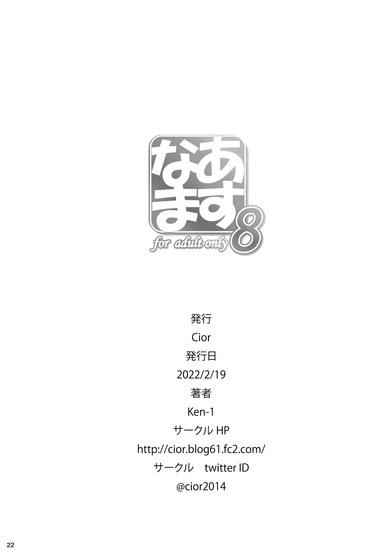 Asunama page 161 featuring asuna yuuki sword art online parody - read online free