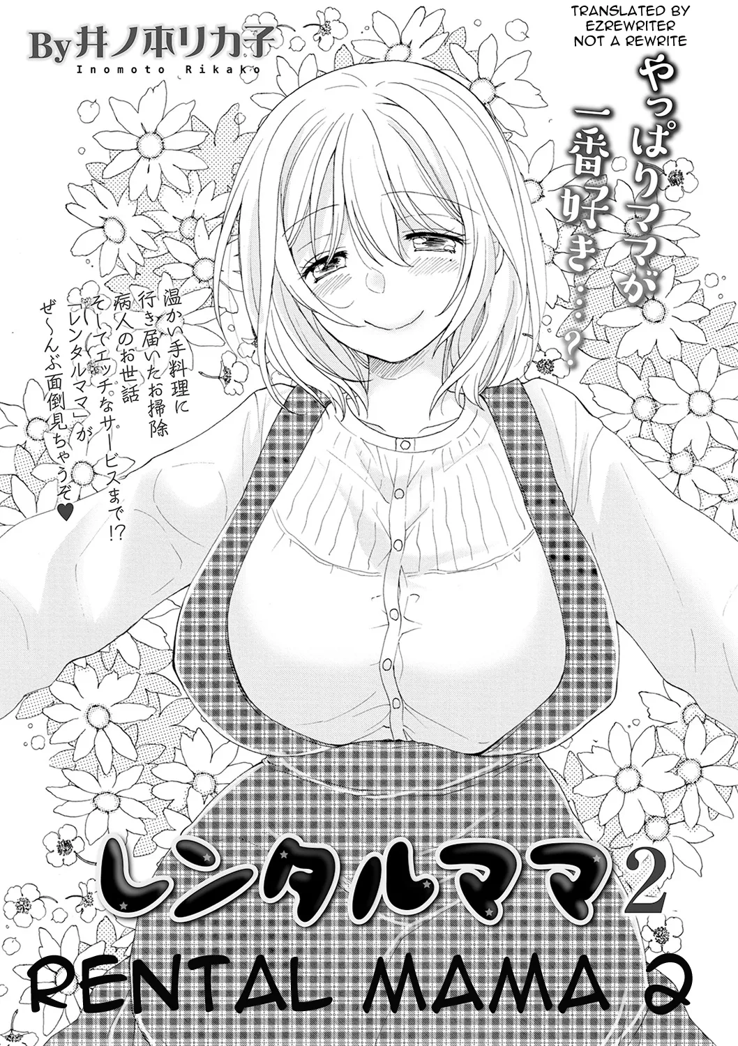 [Inomoto Rikako] Rental Mama -Rental mom- [English] [Digital] Ch 1-2 page 23 - milf big breasts hentai manga - read online free