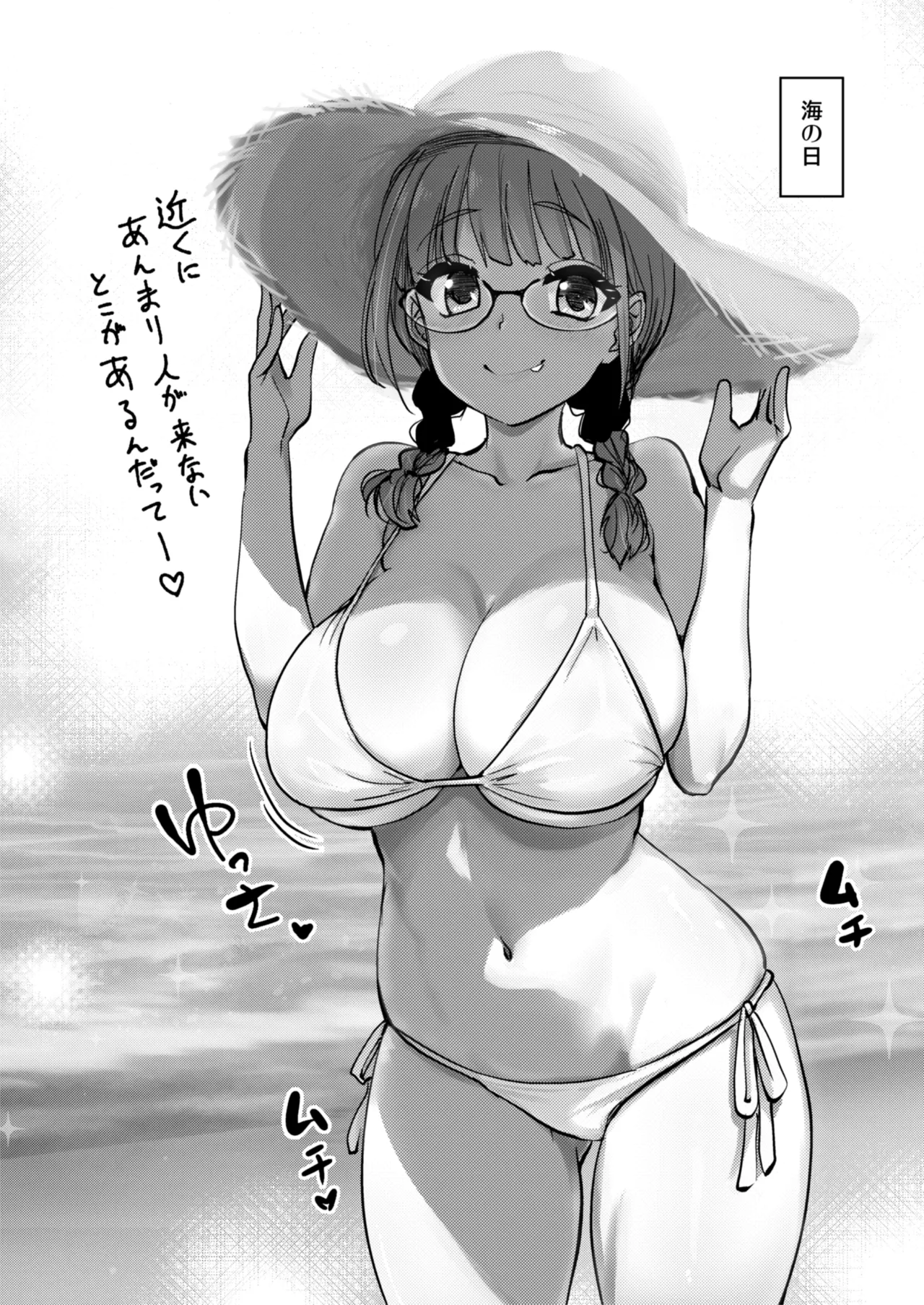 H na Fuushuu ga Aru wa ga ya no, Ero Sugiru Nichijou. page 33 original parody - inseki big breasts hentai manga - read online free