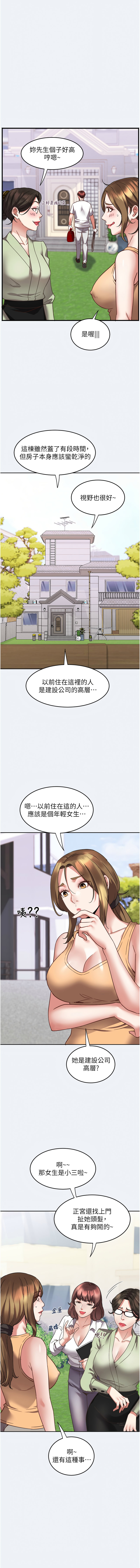 大凤村妇女会 | 大鳳村婦女會 1-8 - Page 10