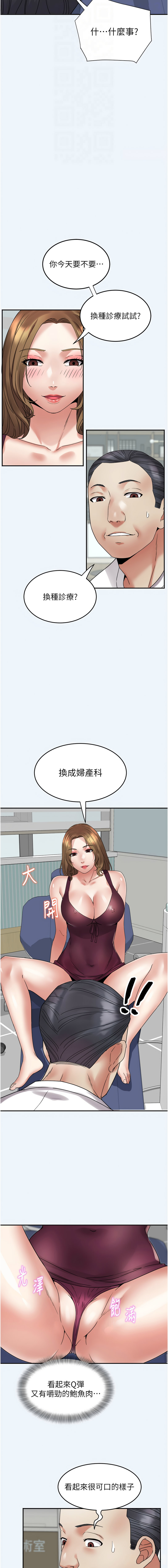 大凤村妇女会 | 大鳳村婦女會 1-8 - Page 101