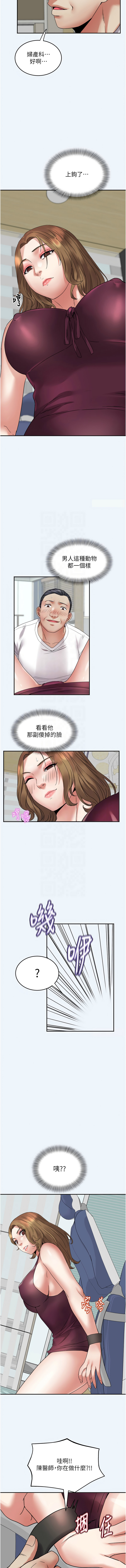大凤村妇女会 | 大鳳村婦女會 1-8 - Page 102
