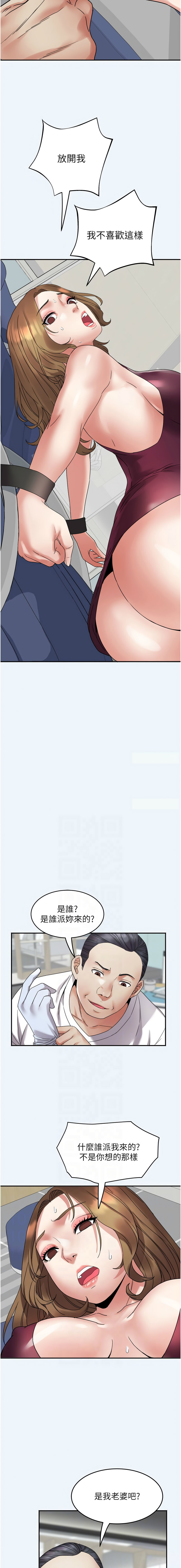 大凤村妇女会 | 大鳳村婦女會 1-8 page 103 - webtoon hentai manga - read online free