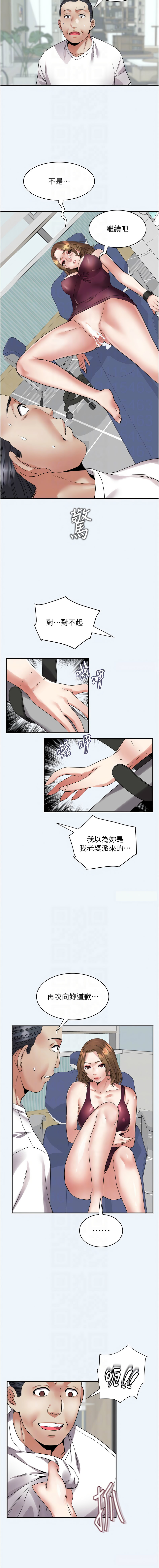 大凤村妇女会 | 大鳳村婦女會 1-8 page 107 - webtoon hentai manga - read online free