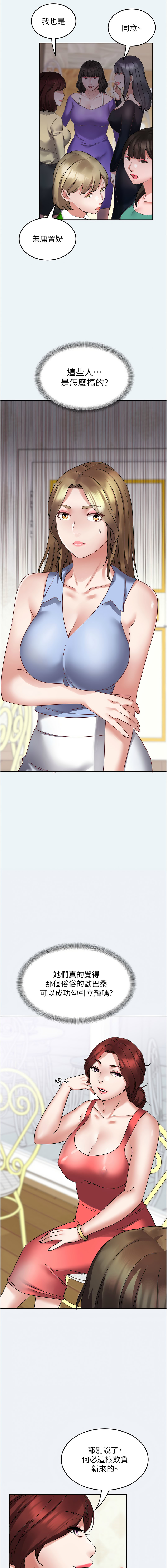 大凤村妇女会 | 大鳳村婦女會 1-8 page 26 - webtoon hentai manga - read online free