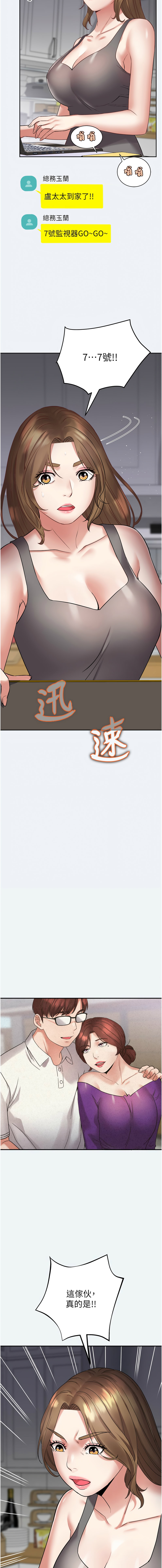 大凤村妇女会 | 大鳳村婦女會 1-8 page 41 - webtoon hentai manga - read online free