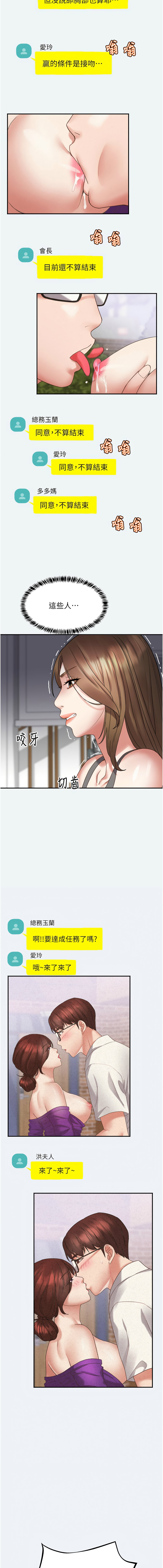 大凤村妇女会 | 大鳳村婦女會 1-8 page 45 - webtoon hentai manga - read online free