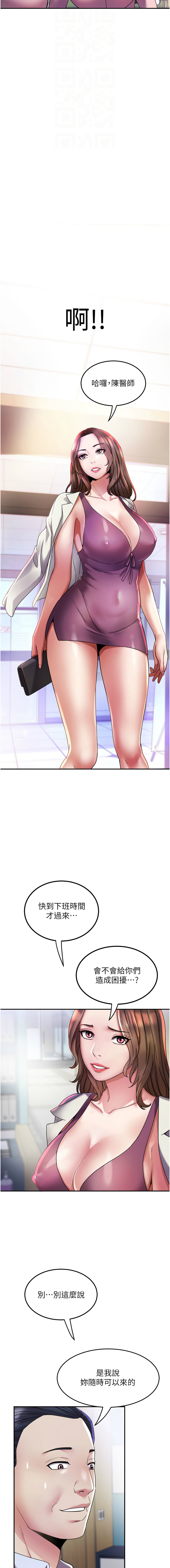 大凤村妇女会 | 大鳳村婦女會 1-8 page 94 - webtoon hentai manga - read online free