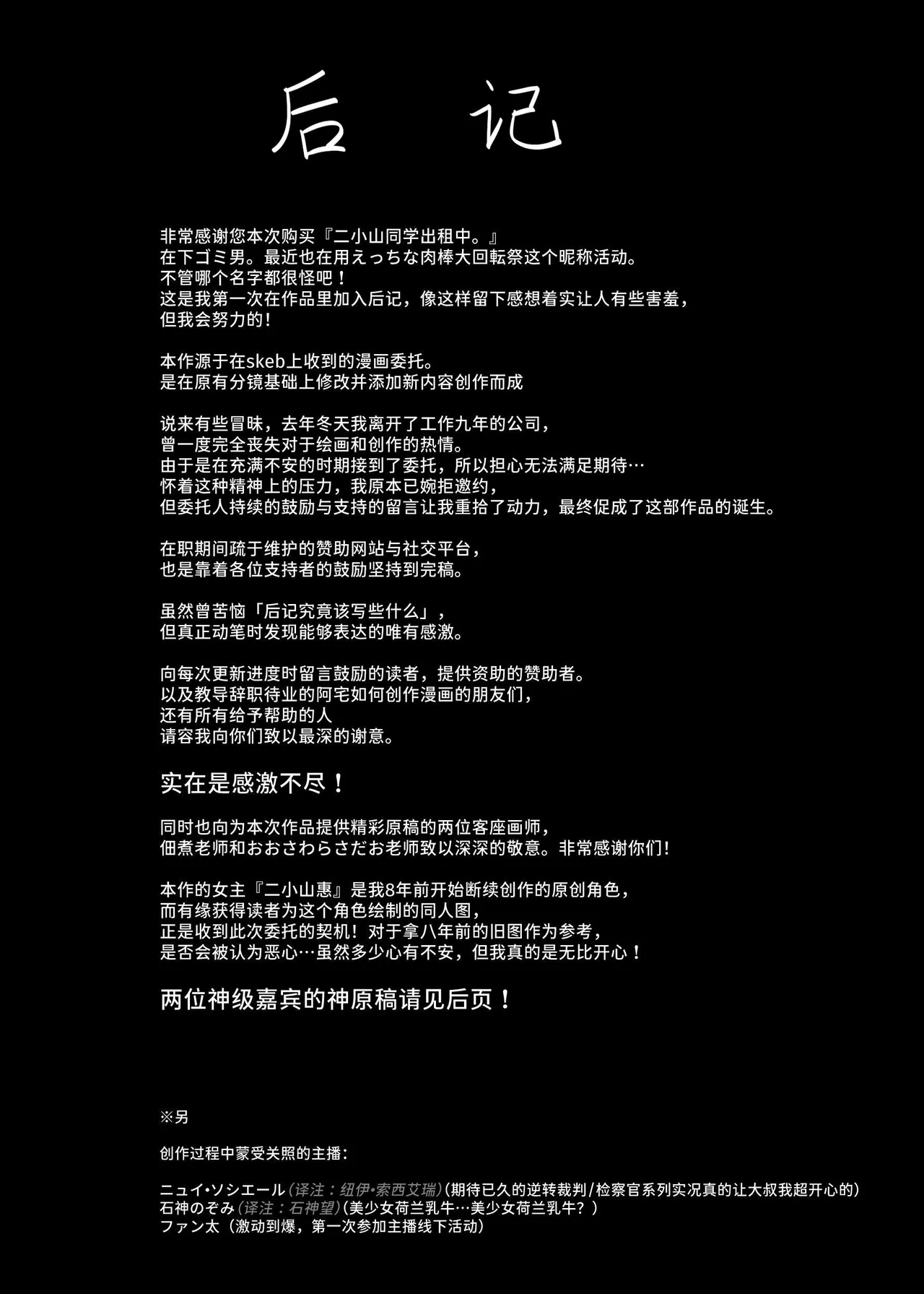 [Ryuukeichi (Gomio)] Futakoyama-san wa Kashidashi-chuu desu. | 二小山同学正在借出中 [Chinese] [Sainae] [Digital] page 43 original parody - big breasts breast feeding hentai manga - read online free