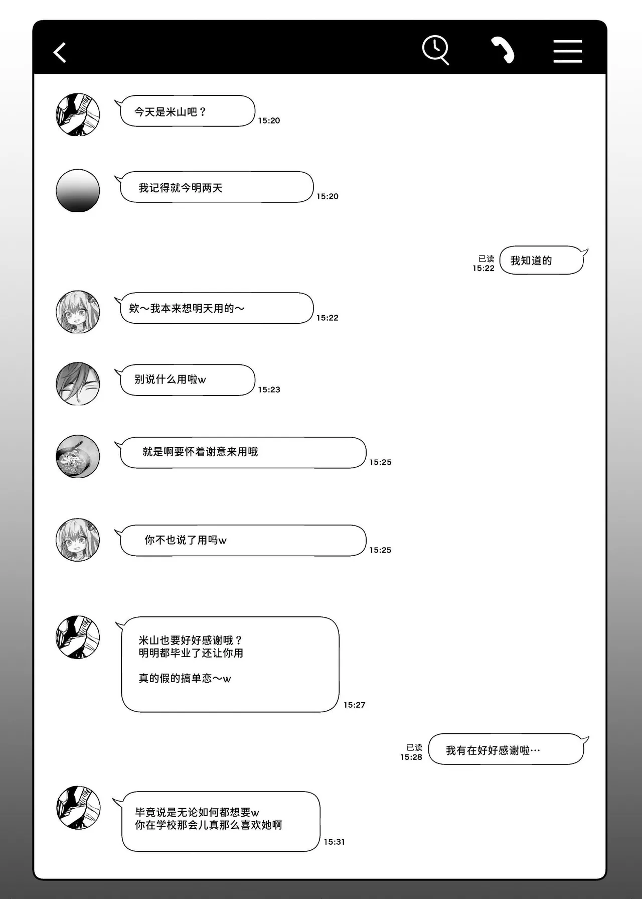 [Ryuukeichi (Gomio)] Futakoyama-san wa Kashidashi-chuu desu. | 二小山同学正在借出中 [Chinese] [Sainae] [Digital] page 54 original parody - big breasts breast feeding hentai manga - read online free