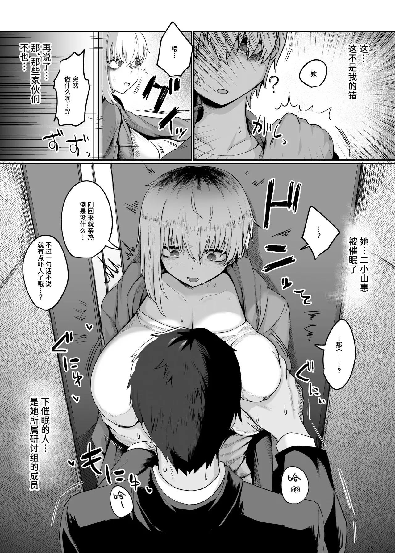 [Ryuukeichi (Gomio)] Futakoyama-san wa Kashidashi-chuu desu. | 二小山同学正在借出中 [Chinese] [Sainae] [Digital] page 56 original parody - big breasts breast feeding hentai manga - read online free