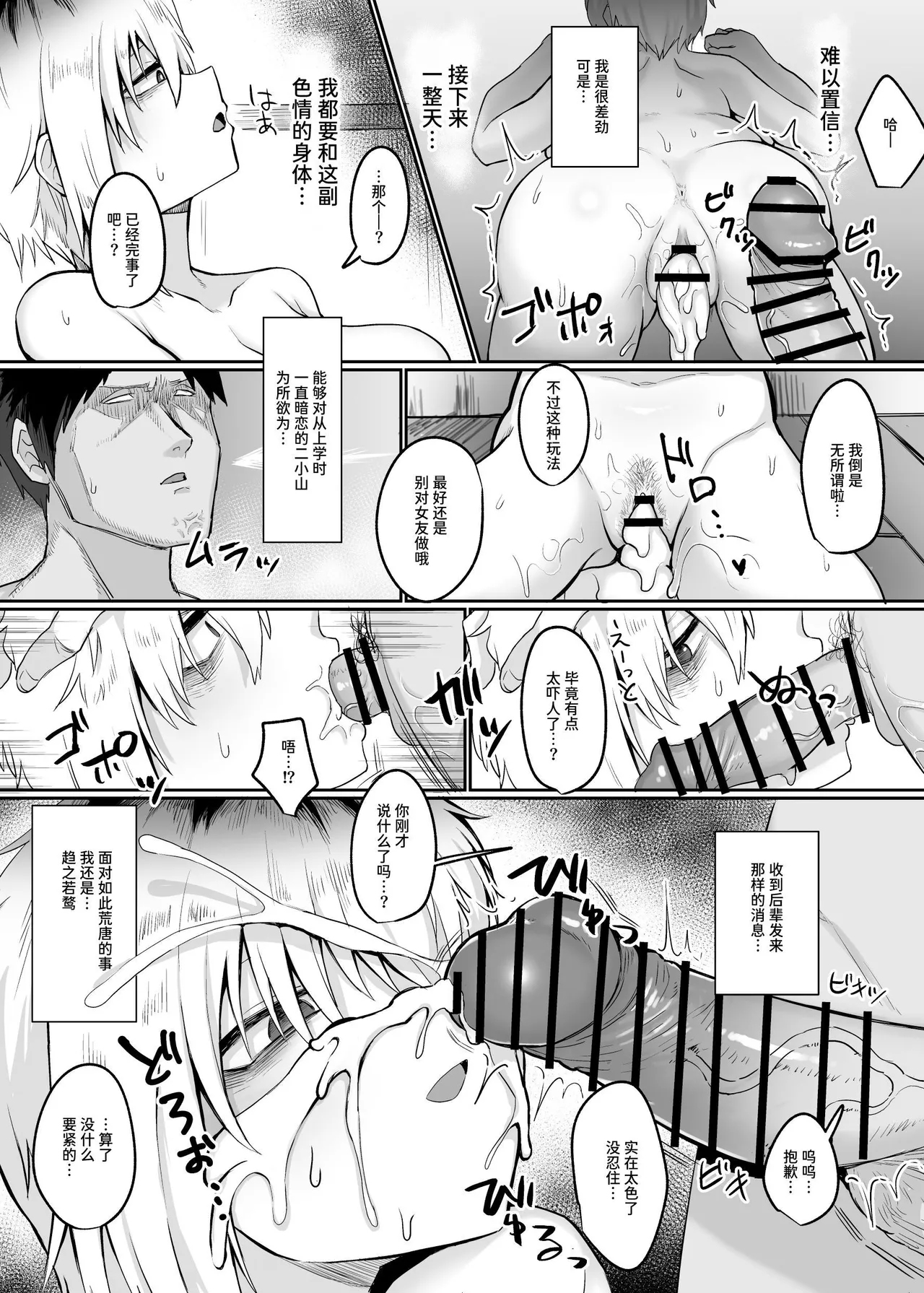 [Ryuukeichi (Gomio)] Futakoyama-san wa Kashidashi-chuu desu. | 二小山同学正在借出中 [Chinese] [Sainae] [Digital] page 60 original parody - big breasts breast feeding hentai manga - read online free