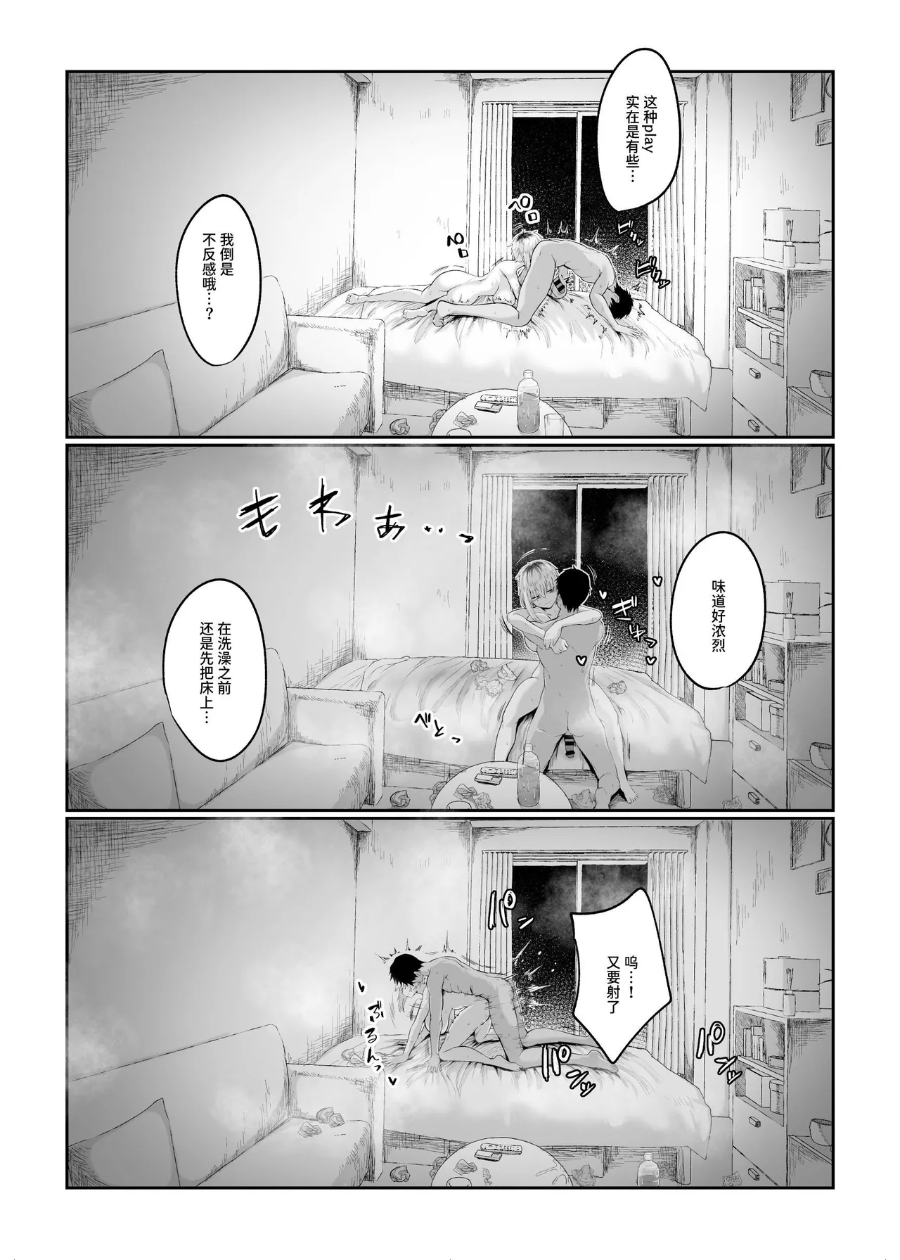 [Ryuukeichi (Gomio)] Futakoyama-san wa Kashidashi-chuu desu. | 二小山同学正在借出中 [Chinese] [Sainae] [Digital] page 77 original parody - big breasts breast feeding hentai manga - read online free