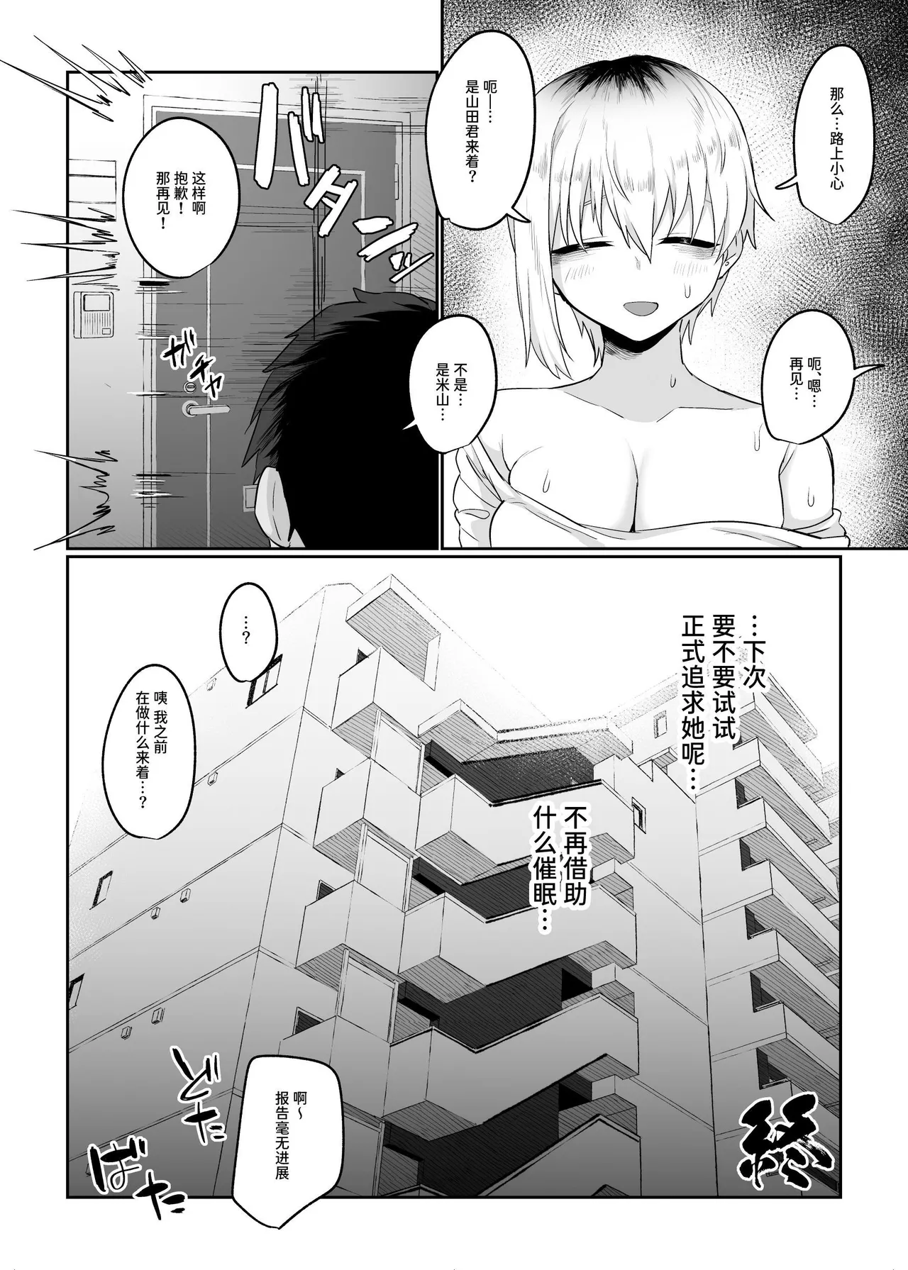 [Ryuukeichi (Gomio)] Futakoyama-san wa Kashidashi-chuu desu. | 二小山同学正在借出中 [Chinese] [Sainae] [Digital] page 92 original parody - big breasts breast feeding hentai manga - read online free