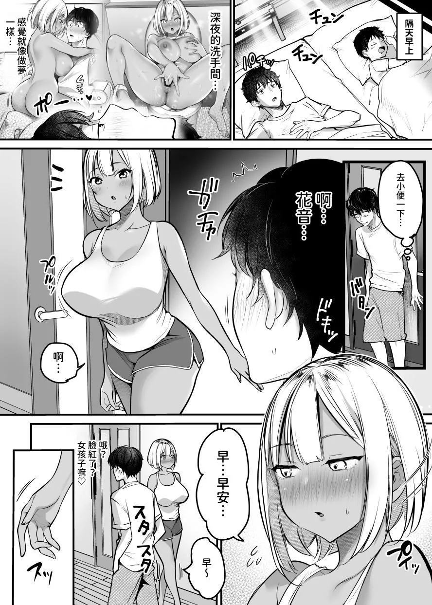 Sex Closet page 32 original parody - big breasts dark skin hentai manga - read online free