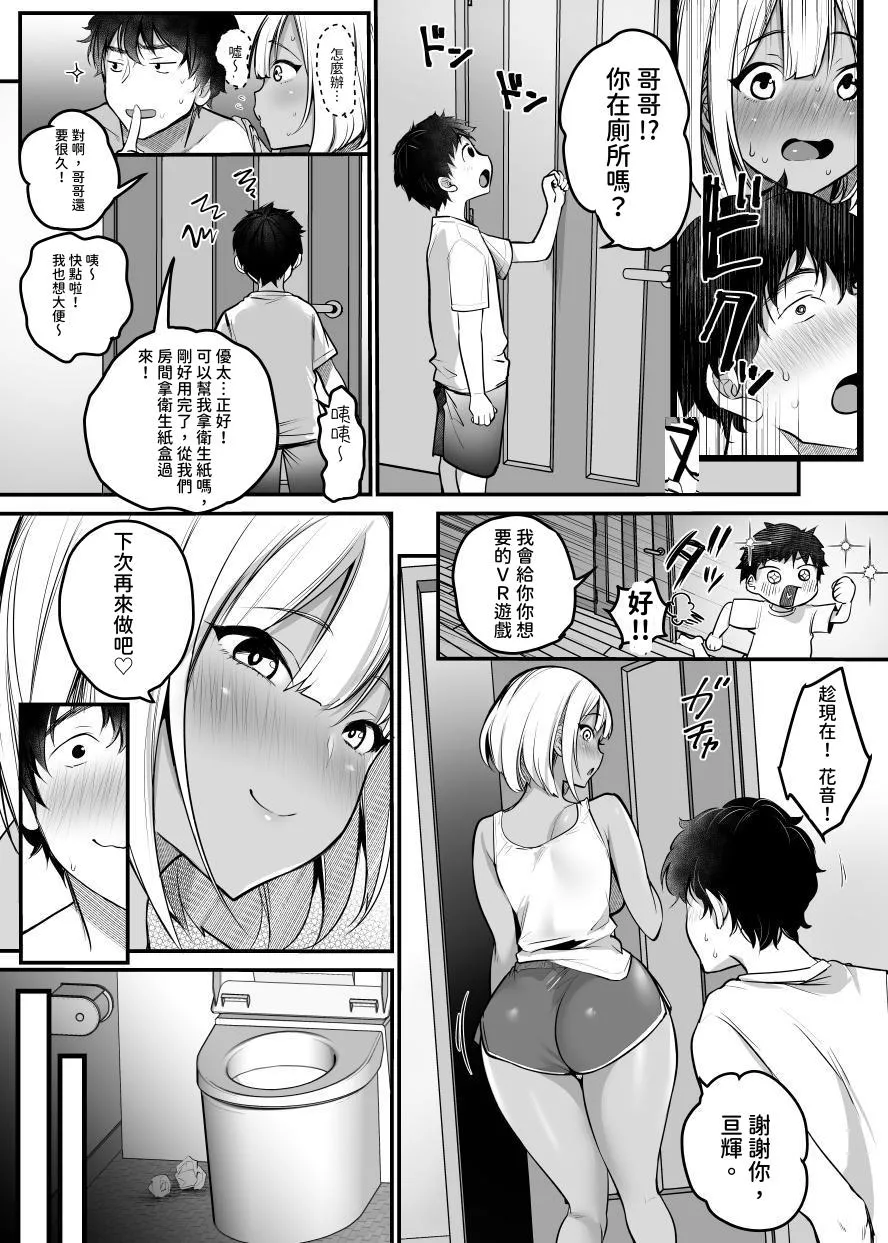 Sex Closet page 45 original parody - big breasts dark skin hentai manga - read online free
