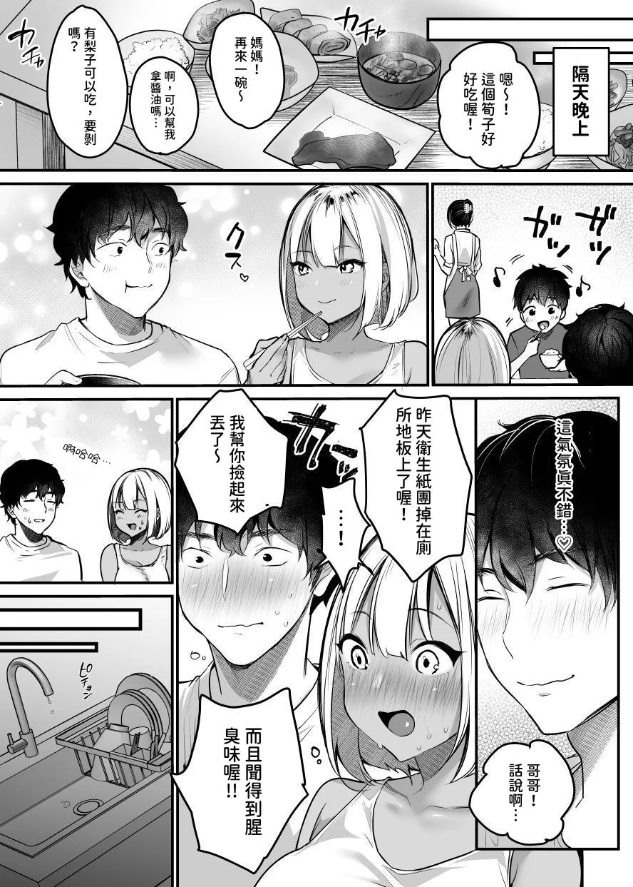 Sex Closet page 46 original parody - big breasts dark skin hentai manga - read online free