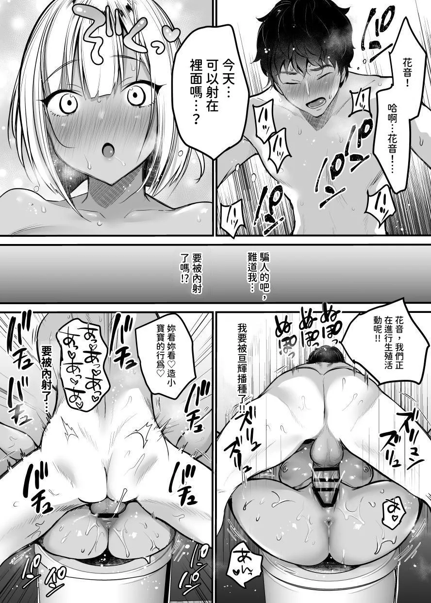 Sex Closet page 59 original parody - big breasts dark skin hentai manga - read online free