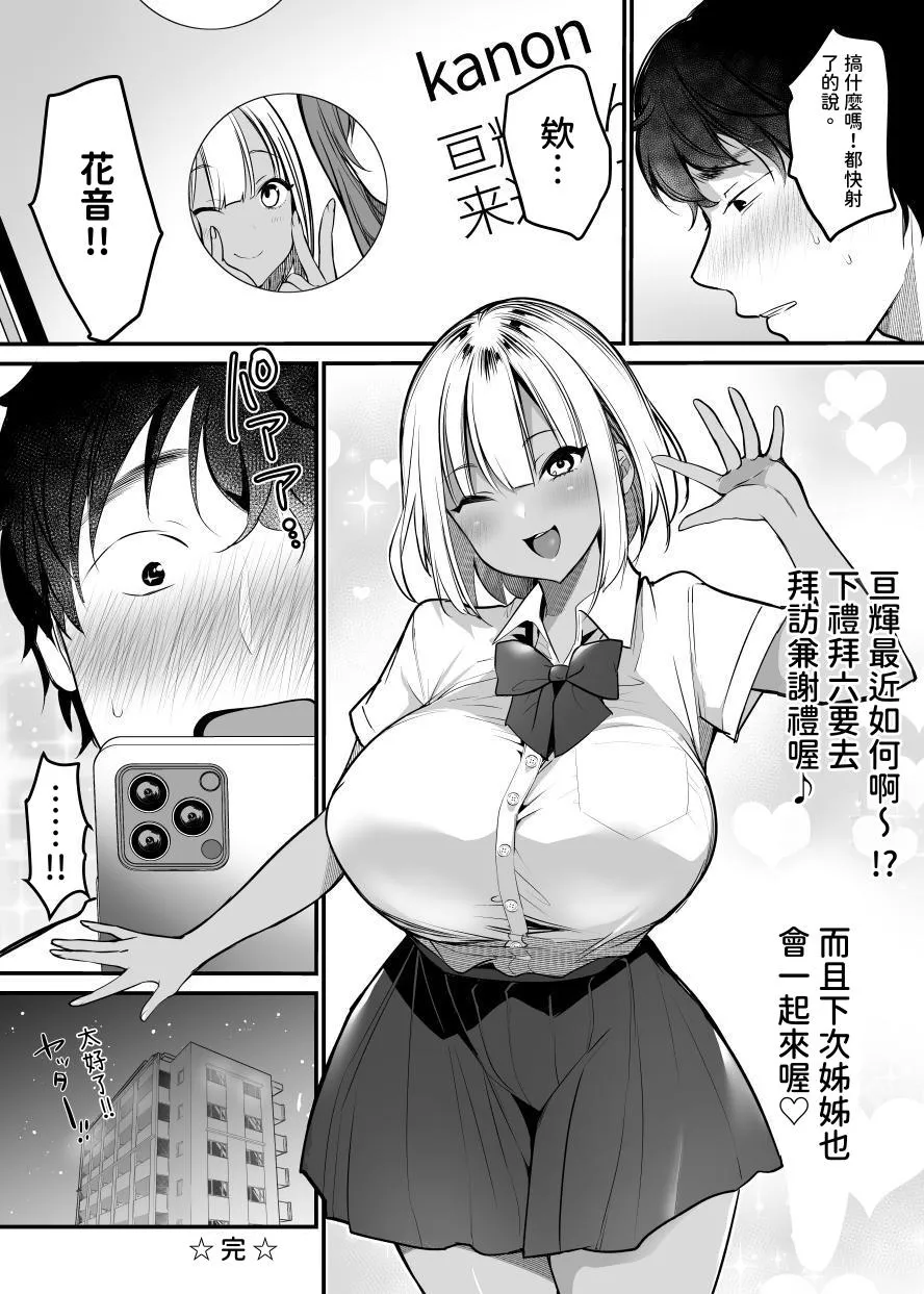 Sex Closet page 69 original parody - big breasts dark skin hentai manga - read online free