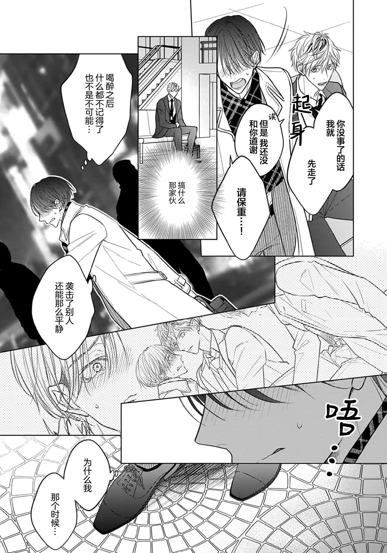 Ibitsu na Sugar Monster | 异形的Sugar Monster - Page 13