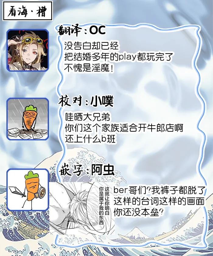 Ibitsu na Sugar Monster | 异形的Sugar Monster page 159 - story arc males only hentai manga - read online free