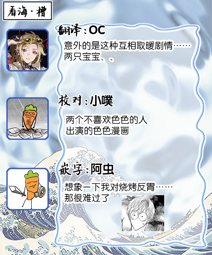 Ibitsu na Sugar Monster | 异形的Sugar Monster page 83 - story arc males only hentai manga - read online free