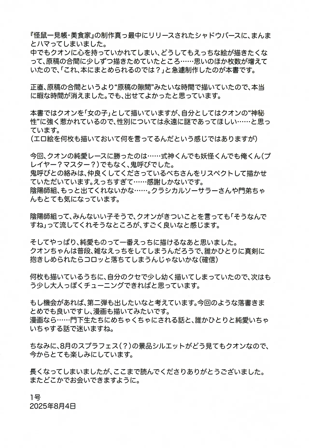 Page 24 of Kuon-chan no Ecchi na Hon