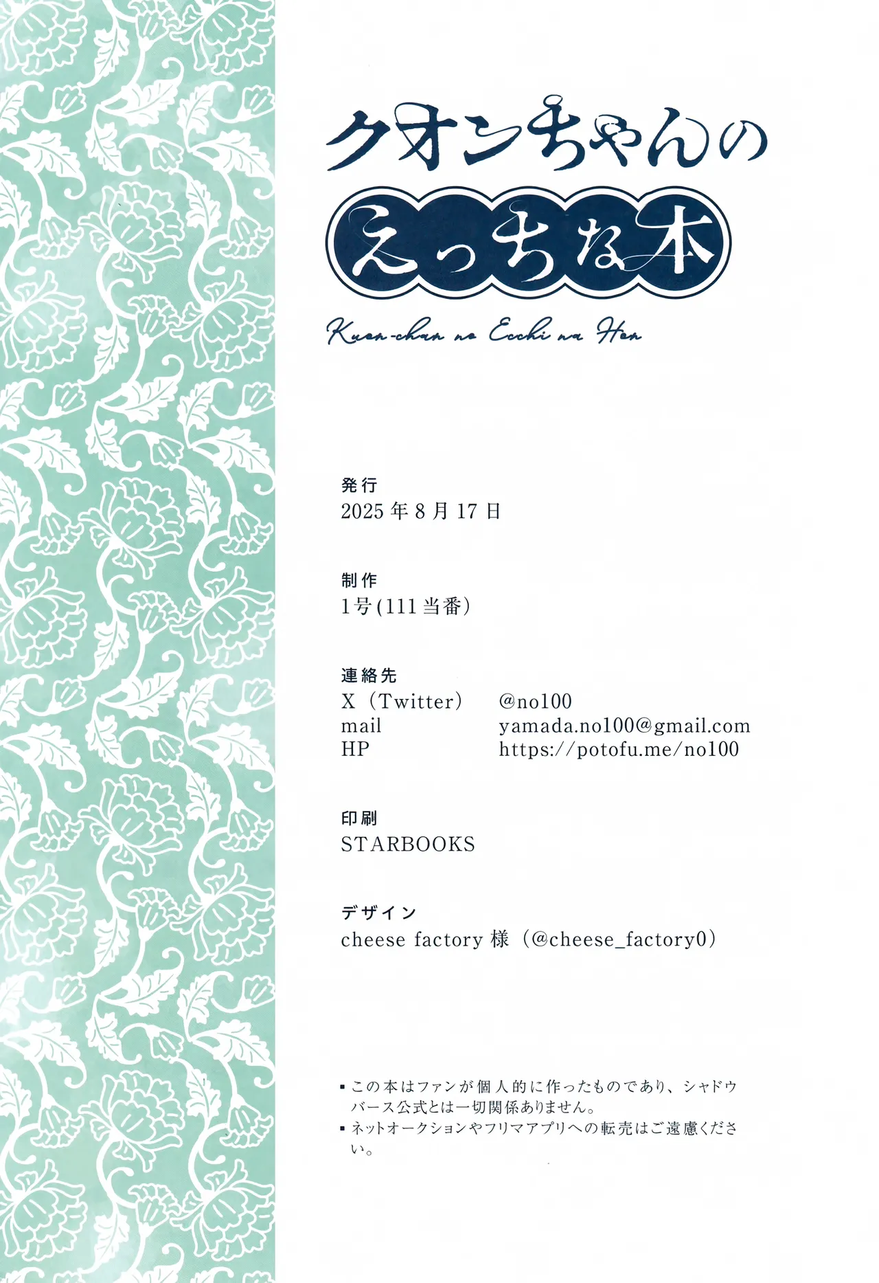 Kuon-chan no Ecchi na Hon page 25 featuring kuon shadowverse parody - group nakadashi hentai manga - read online free