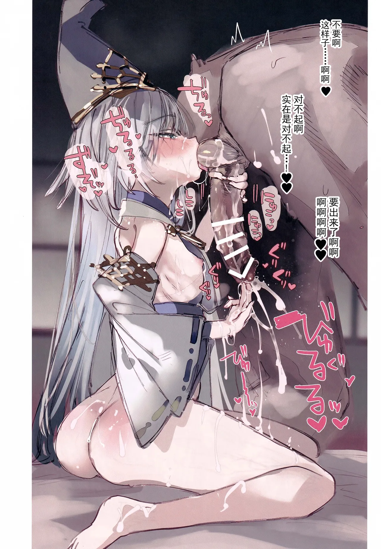 Page 8 of Kuon-chan no Ecchi na Hon