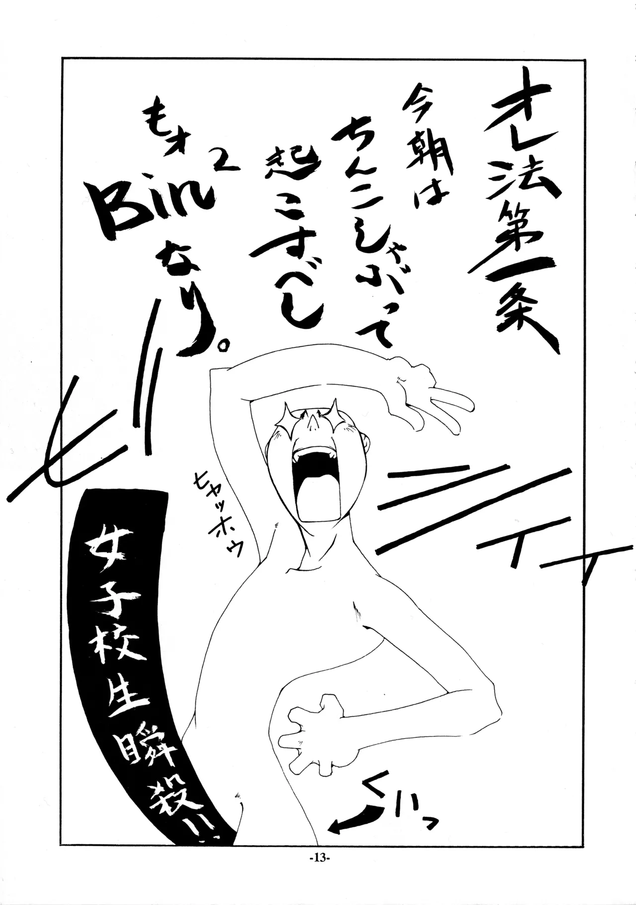 18-Kin page 14 featuring cleao everlasting all purpose cultural cat girl nuku nuku parody - read online free