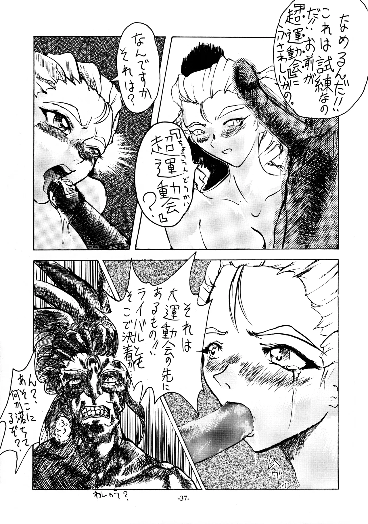 18-Kin page 38 featuring cleao everlasting all purpose cultural cat girl nuku nuku parody - read online free