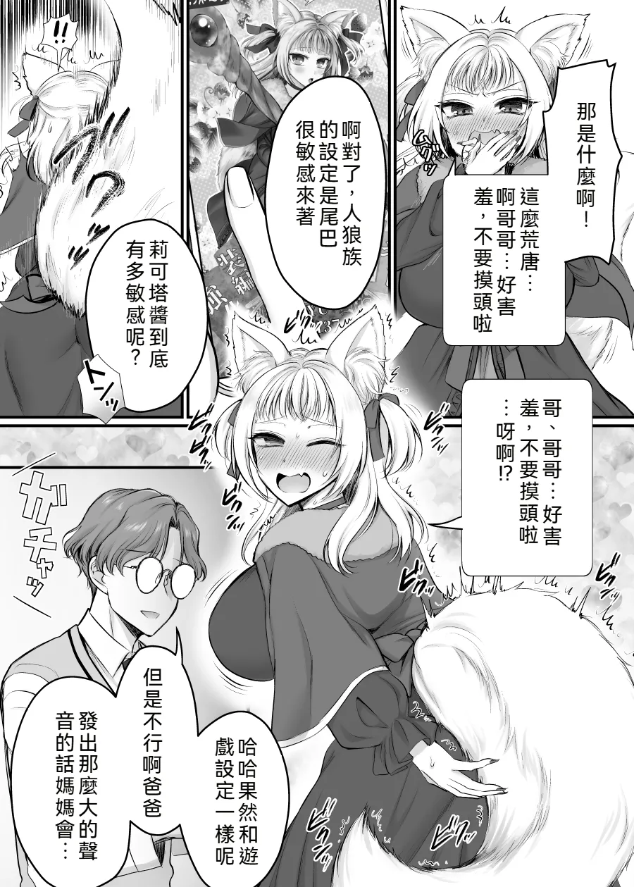 Genjitsu Douki Gacha 2 page 11 original parody - big breasts wolf girl hentai manga - read online free