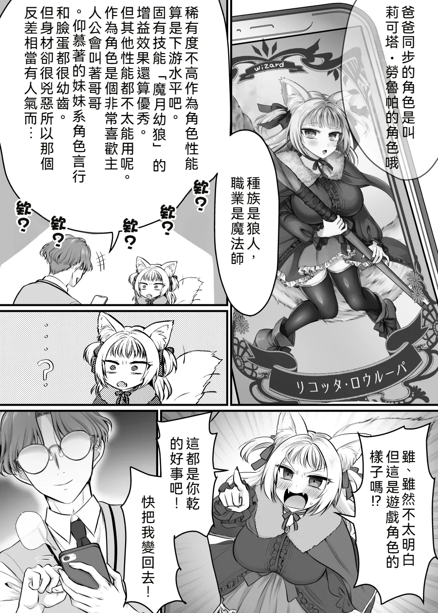 Genjitsu Douki Gacha 2 page 9 original parody - big breasts wolf girl hentai manga - read online free