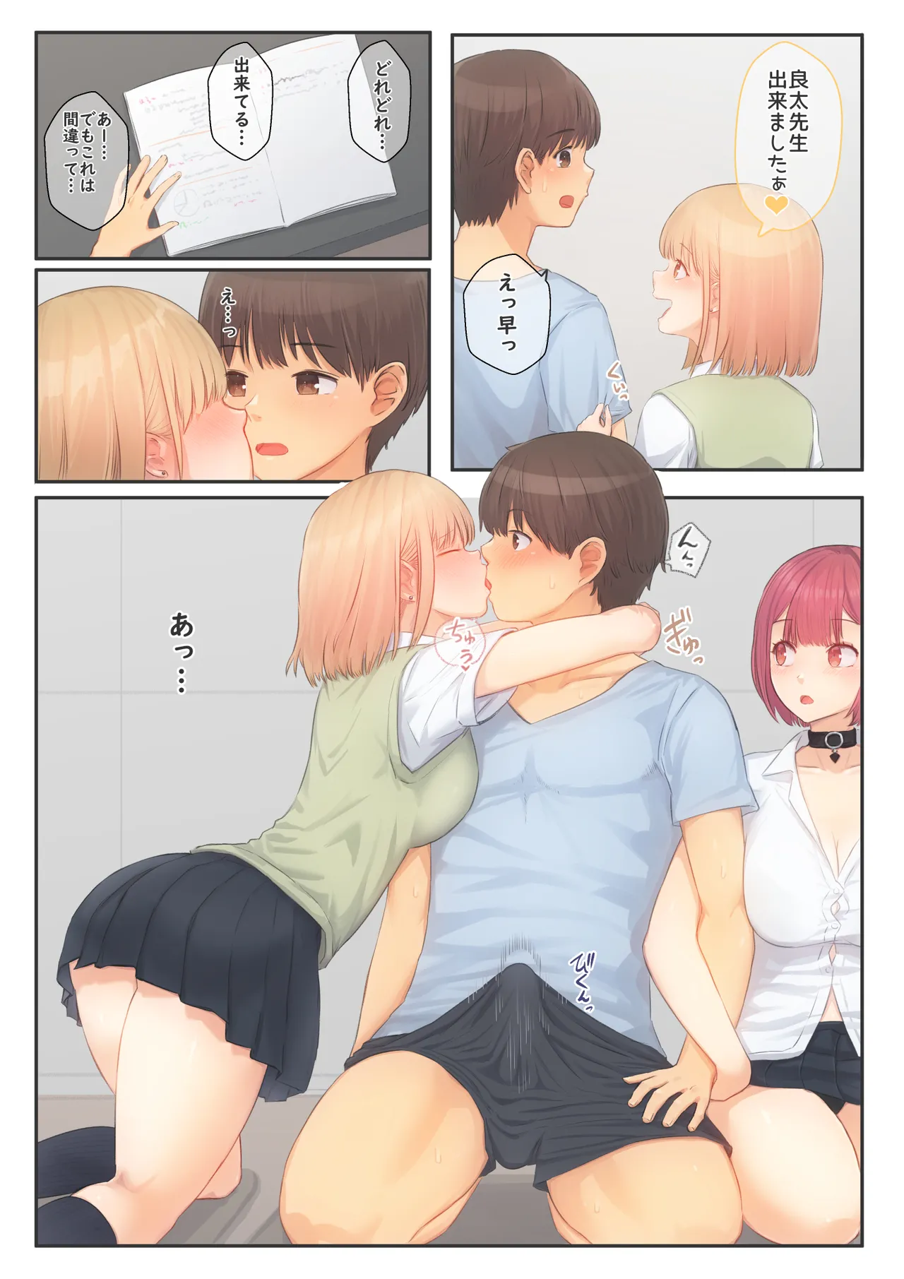 Boku no Kanojo wa Imouto no Shinyuu 5 Kanojo to SeFri to Echi Echi Kagai Jugyou page 12 original parody - kissing big breasts hentai manga - read online free