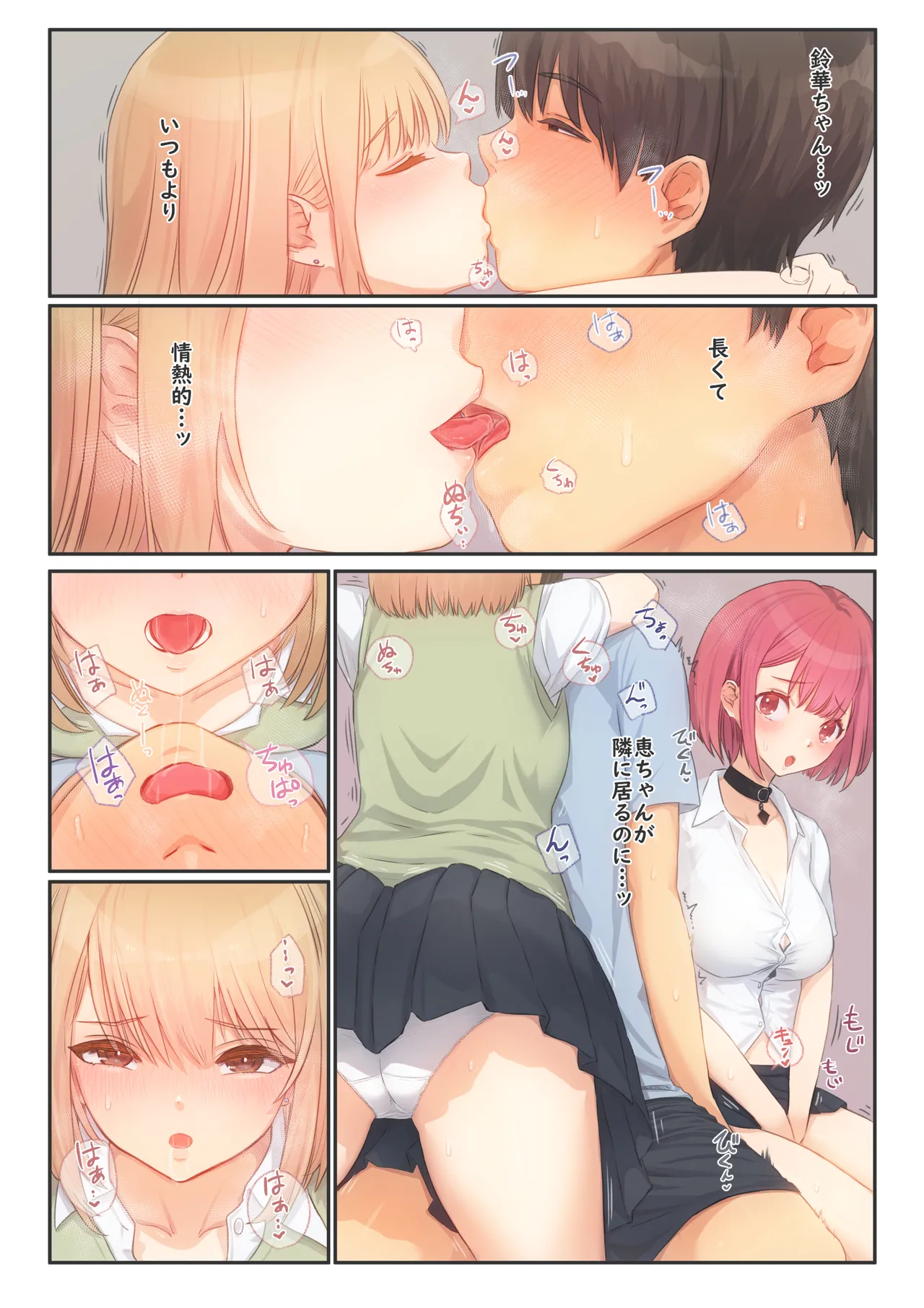 Boku no Kanojo wa Imouto no Shinyuu 5 Kanojo to SeFri to Echi Echi Kagai Jugyou page 13 original parody - kissing big breasts hentai manga - read online free